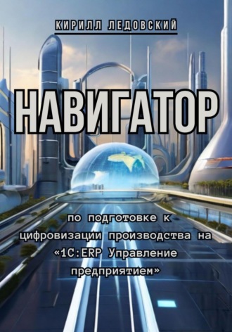 Реклама. ООО ЛИТРЕС