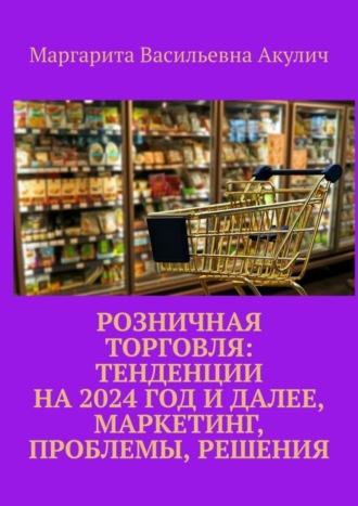 Реклама. ООО ЛИТРЕС