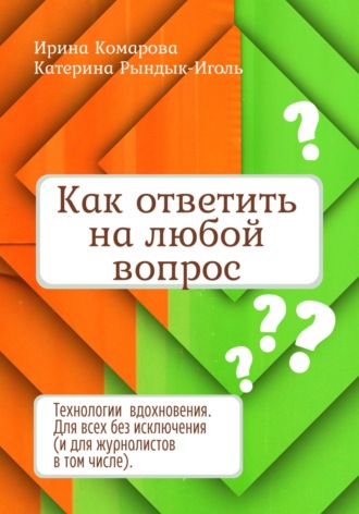 Реклама. ООО ЛИТРЕС