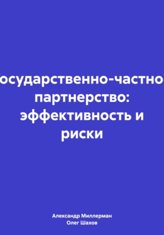 Реклама. ООО ЛИТРЕС