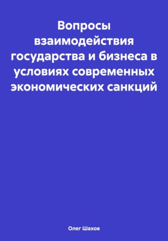 Реклама. ООО ЛИТРЕС