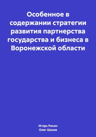 Реклама. ООО ЛИТРЕС