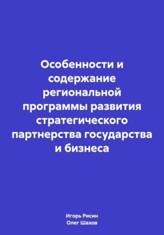 Реклама. ООО ЛИТРЕС