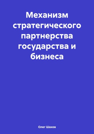 Реклама. ООО ЛИТРЕС