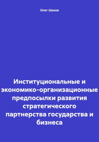Реклама. ООО ЛИТРЕС