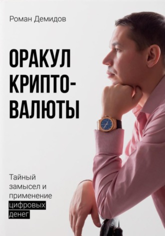 Реклама. ООО ЛИТРЕС