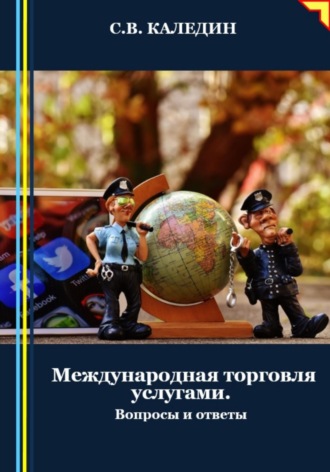 Реклама. ООО ЛИТРЕС