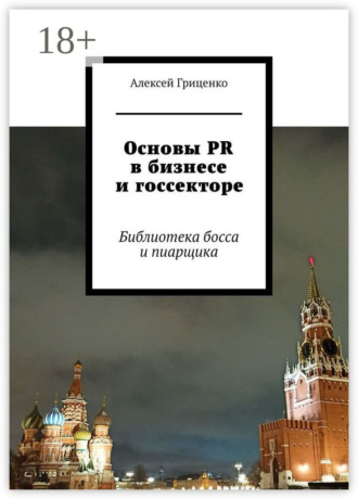 Реклама. ООО ЛИТРЕС