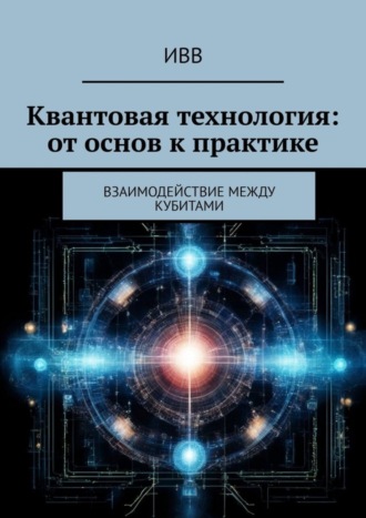 Реклама. ООО ЛИТРЕС