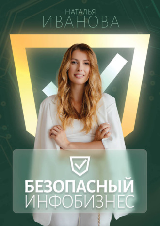 Реклама. ООО ЛИТРЕС