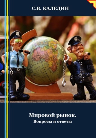 Реклама. ООО ЛИТРЕС
