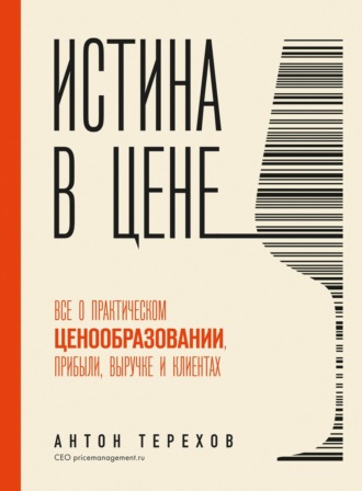 Реклама. ООО ЛИТРЕС