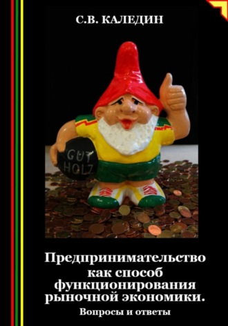 Реклама. ООО ЛИТРЕС