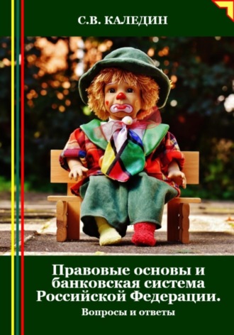 Реклама. ООО ЛИТРЕС