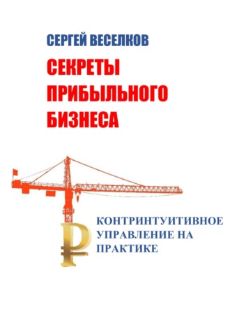 Реклама. ООО ЛИТРЕС