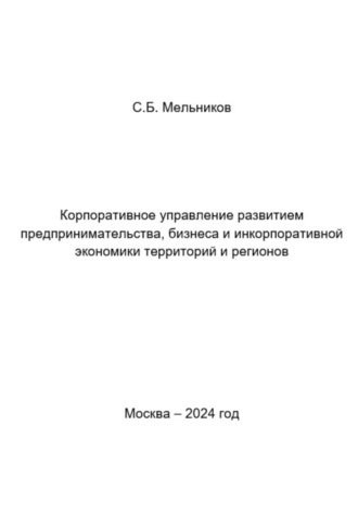 Реклама. ООО ЛИТРЕС