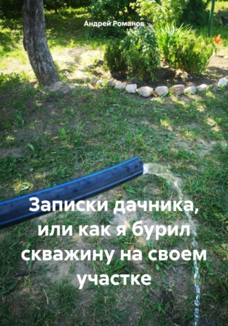 Реклама. ООО ЛИТРЕС