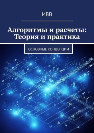 Реклама. ООО ЛИТРЕС
