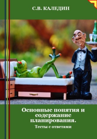 Реклама. ООО ЛИТРЕС