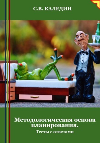 Реклама. ООО ЛИТРЕС