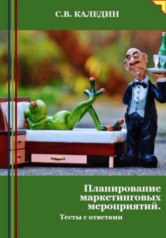 Реклама. ООО ЛИТРЕС