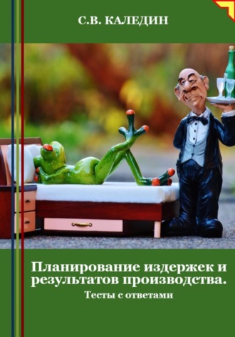 Реклама. ООО ЛИТРЕС