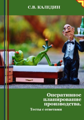 Реклама. ООО ЛИТРЕС