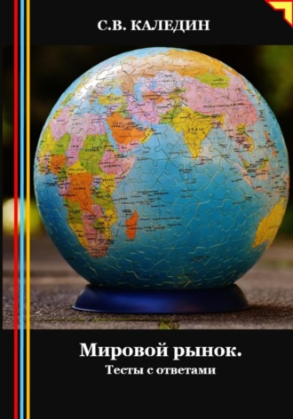 Реклама. ООО ЛИТРЕС