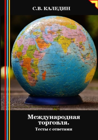Реклама. ООО ЛИТРЕС