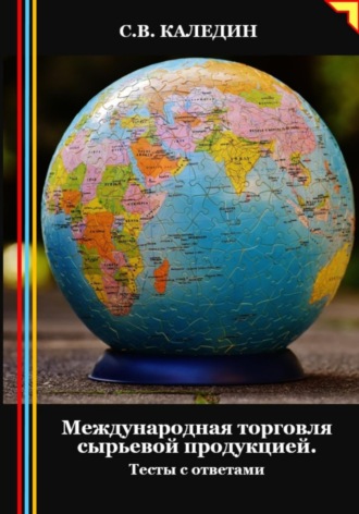 Реклама. ООО ЛИТРЕС