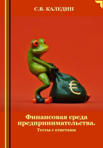 Реклама. ООО ЛИТРЕС