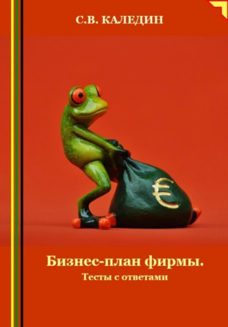 Реклама. ООО ЛИТРЕС