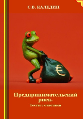Реклама. ООО ЛИТРЕС