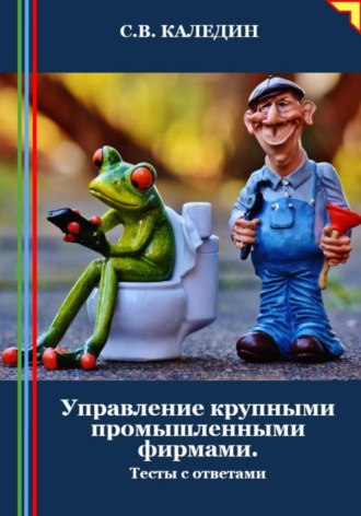 Реклама. ООО ЛИТРЕС