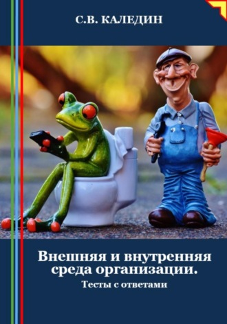 Реклама. ООО ЛИТРЕС