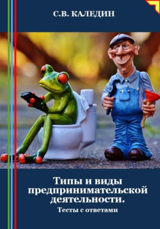 Реклама. ООО ЛИТРЕС