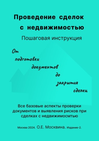 Реклама. ООО ЛИТРЕС