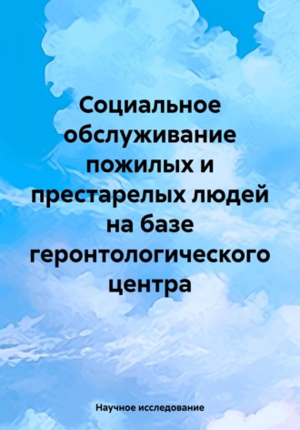Реклама. ООО ЛИТРЕС
