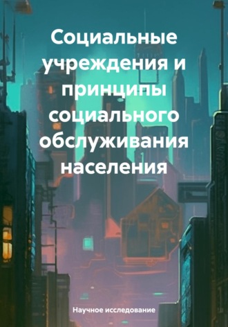 Реклама. ООО ЛИТРЕС