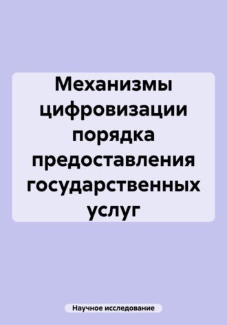 Реклама. ООО ЛИТРЕС