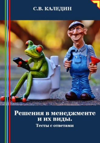 Реклама. ООО ЛИТРЕС