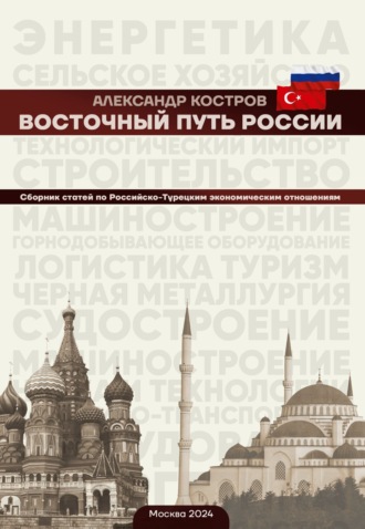 Реклама. ООО ЛИТРЕС