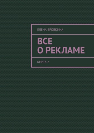 Реклама. ООО ЛИТРЕС
