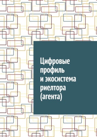 Реклама. ООО ЛИТРЕС