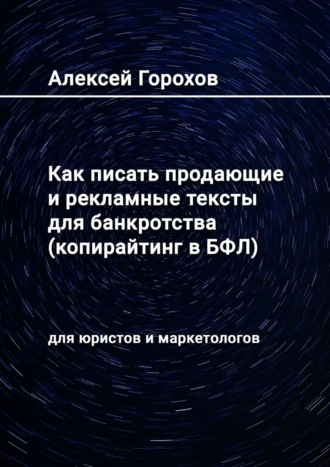 Реклама. ООО ЛИТРЕС