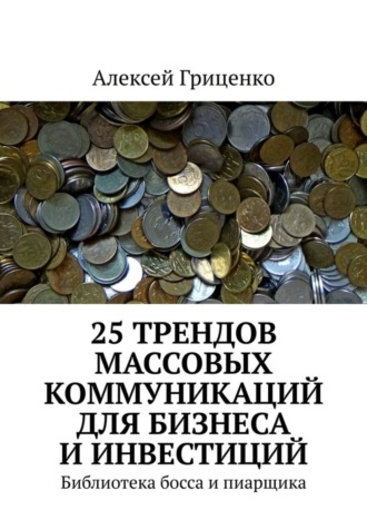 Реклама. ООО ЛИТРЕС