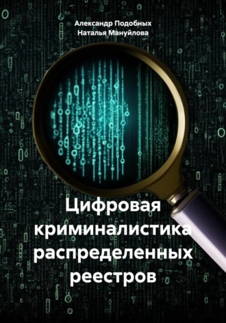 Реклама. ООО ЛИТРЕС