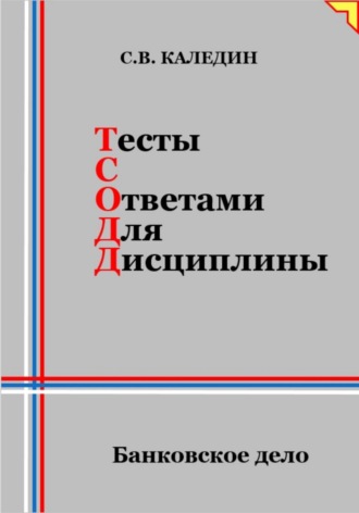 Реклама. ООО ЛИТРЕС