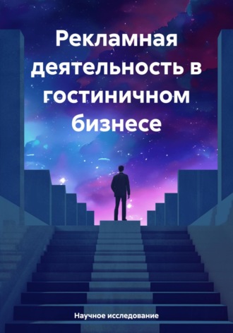 Реклама. ООО ЛИТРЕС