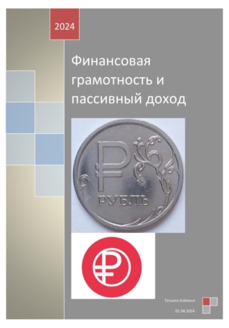 Реклама. ООО ЛИТРЕС